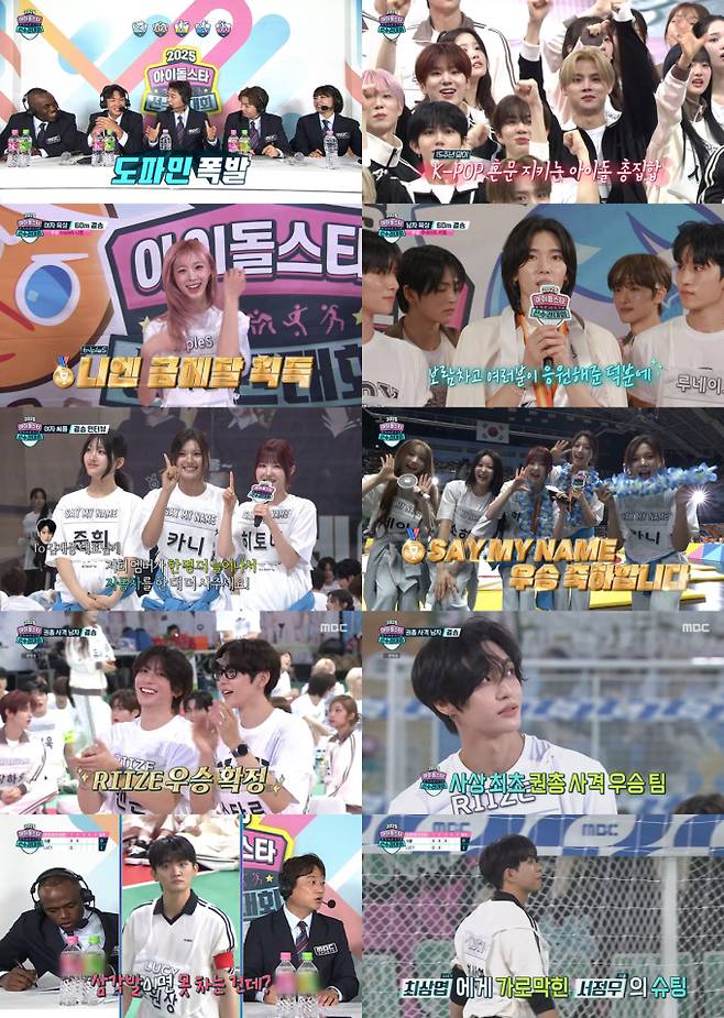 예능 ‘2025 추석특집 아이돌스타 선수권대회’ (제공: MBC)