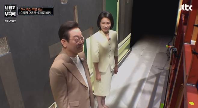 '냉부' 이재명 대통령·김혜경 여사, 역대 최고 시청률 경신