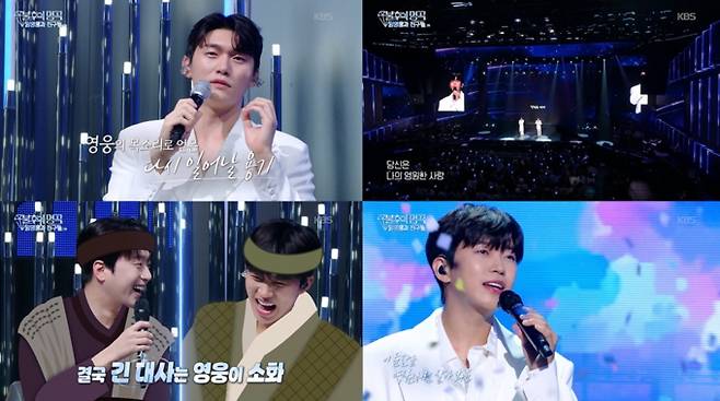 2025 추석 특집 방송 '불후의 명곡' 임영웅 편 재방송, 5년 만의 귀환, '임영웅과 친구들' 특집