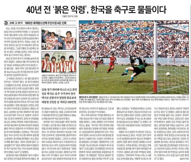 2023년 5월 2일자 A29면.