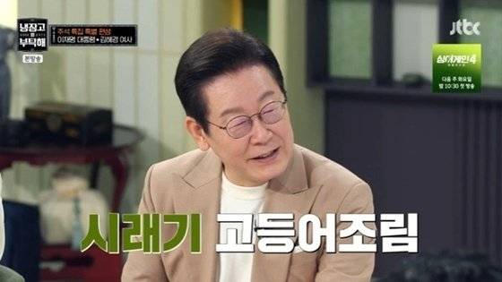 이재명 대통령. JTBC