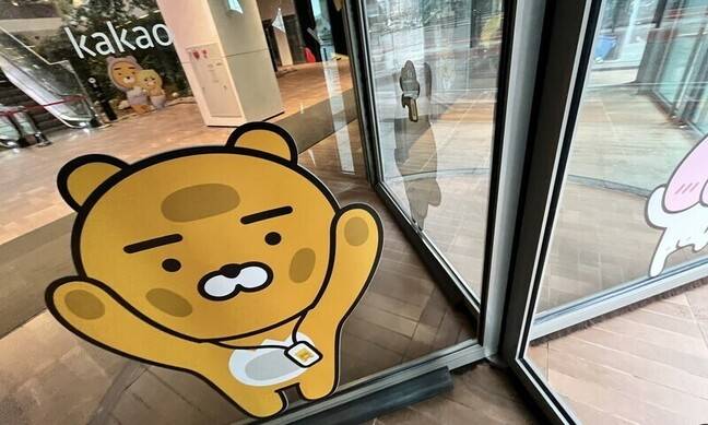경기 성남시에 위치한 카카오 판교오피스. 연합뉴스
