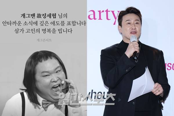 사진제공=IS포토, ‘개그콘서트’