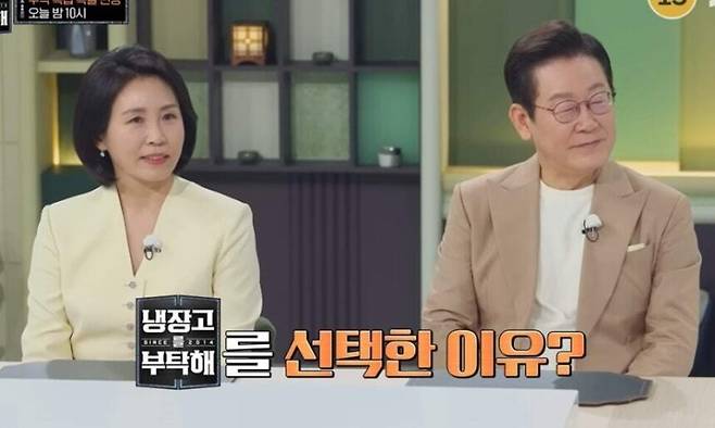 ▲ JTBC 예능 '냉장고를 부탁해'에 출연한 이재명 대통령 김혜경 여사 부부 [JTBC 캡처]