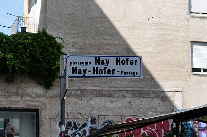 볼차노 시내의 표지판. 독일어와 이탈리아어가 함께 표시된다. [사진=전형민 기자]