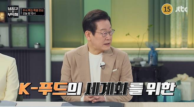 /사진=JTBC 방송 캡쳐