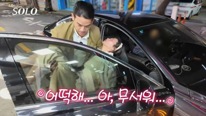 /사진=ENA, SBS Plus 예능 '나는 SOLO'