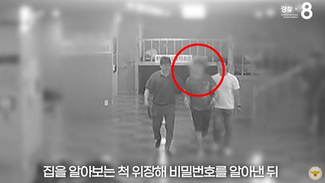 집 보러 온 척하며 현관문 비밀번호를 몰래 암기한 뒤 절도 행각을 벌인 남성이 경찰에 체포됐다. /사진=유튜브 채널 '대한민국 경찰청' 캡처