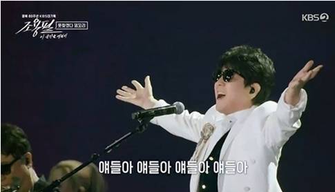 KBS에서 방송된 조용필 단독 공연이 추석 당일 시청률 1위를 기록했다. /사진=KBS