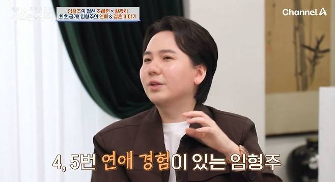 채널A ‘절친 토큐멘터리 4인용식탁’