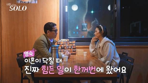 사진=ENA, SBS Plus