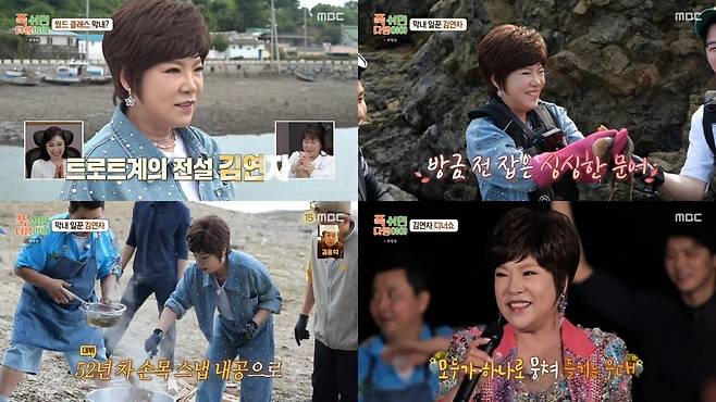 사진=MBC ‘푹 쉬면 다행이야’ 방송 화면 캡처