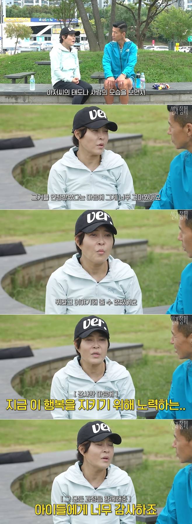 채널 ‘션과 함께’ 영상 캡처