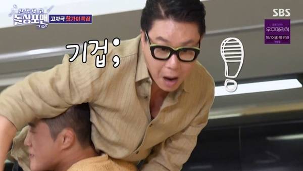 SBS ‘돌싱포맨’