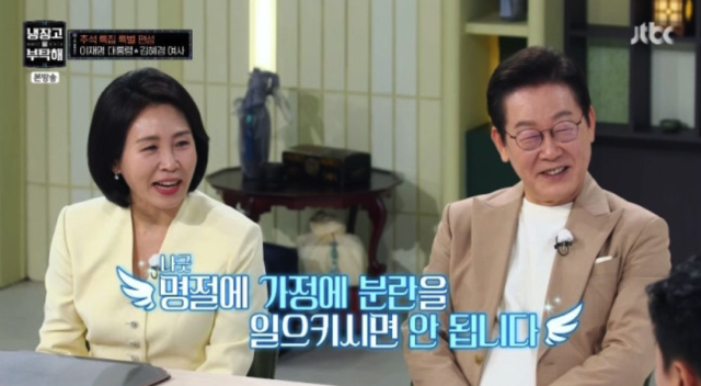 이재명 대통령과 김혜경 여사 출연한 JTBC 예능 프로그램 《냉장고를 부탁해》가 6일 방송되고 있다. ⓒJTBC