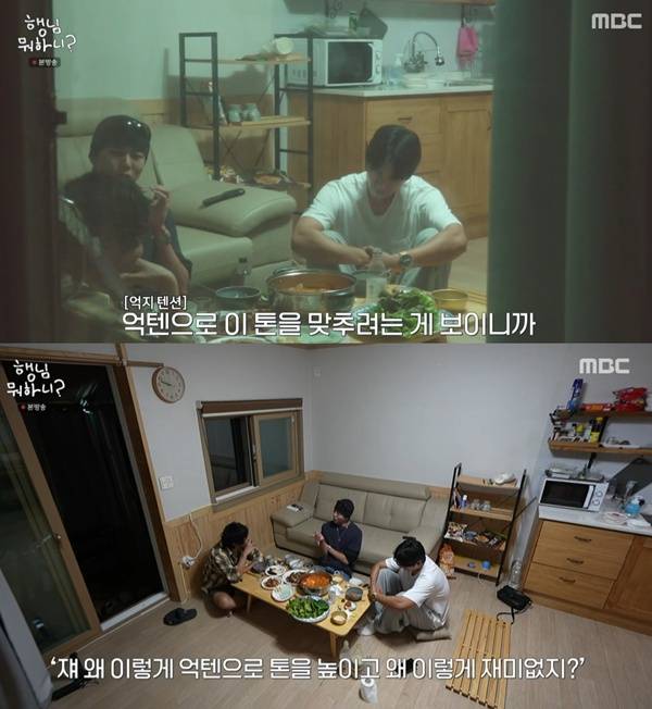 행님 뭐하니 / 사진=MBC 방송 캡처