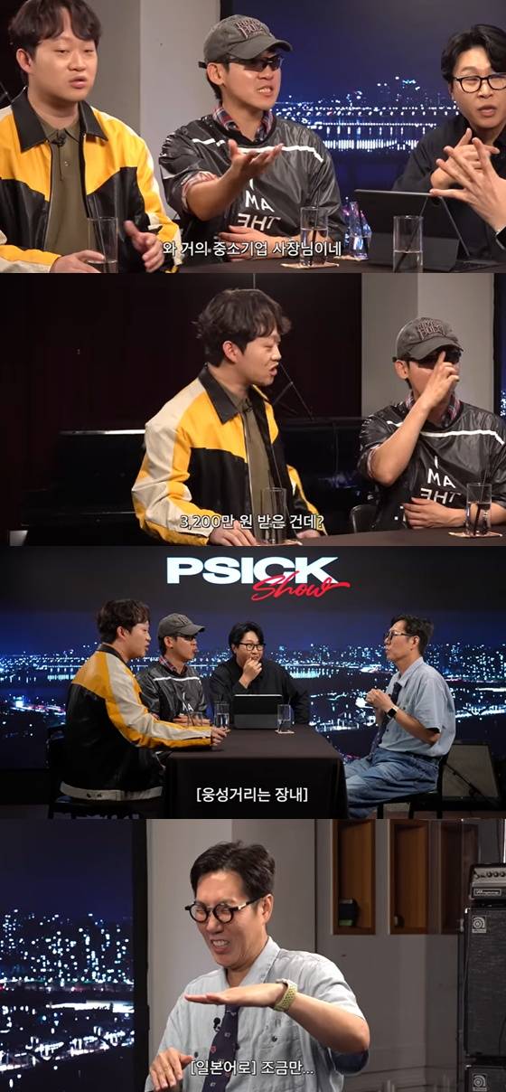 '피식대학'에 출연한 김영철