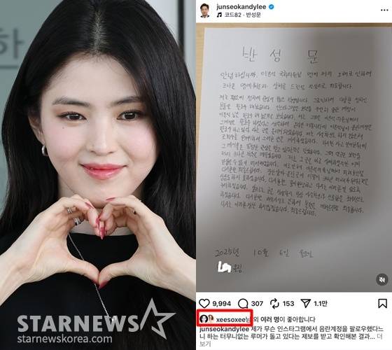 /사진=스타뉴스, 이준석 인스타그램 캡처