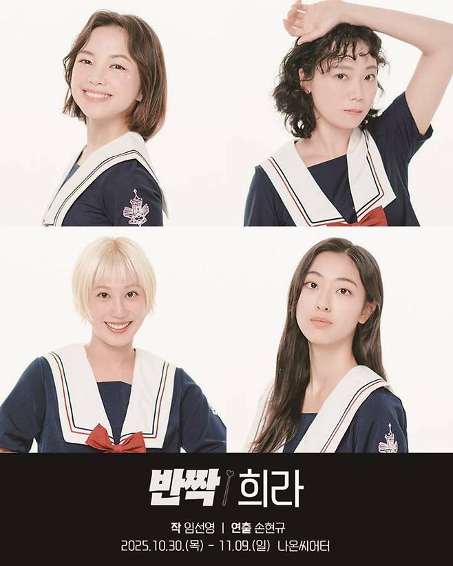 [사진｜창작집단 꼴 제공]