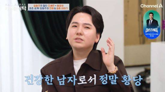 사진=채널A 방송 화면