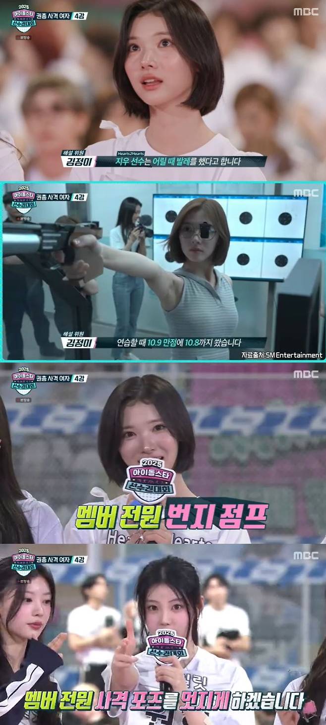 사진=MBC 방송 화면