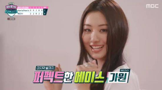 사진=MBC 방송 화면