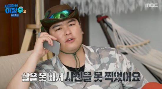 사진=MBC 방송 화면