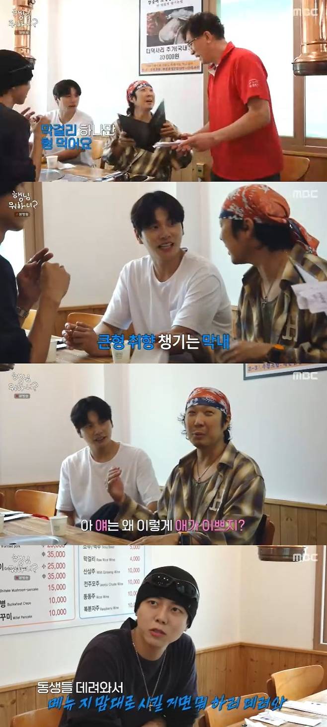 사진=MBC 방송 화면