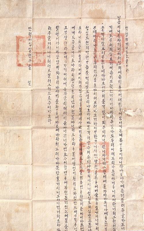 보물 '선조국문유서' [국가유산청 국가유산포털 제공. 재판매 및 DB 금지]