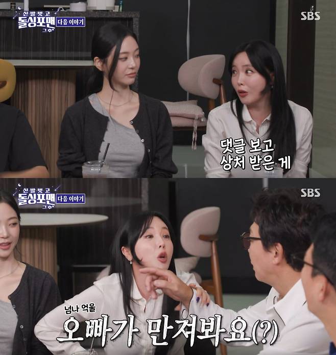 사진=SBS '돌싱포맨' 예고 영상 캡처