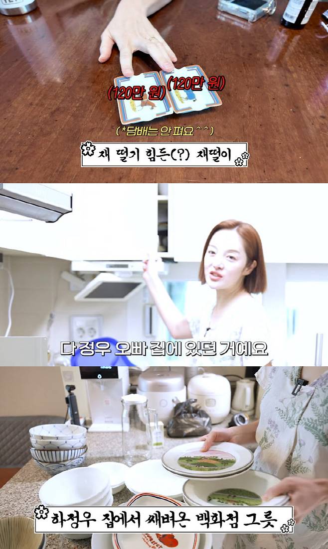 (사진=황보라 유튜브 채널 캡처화면)