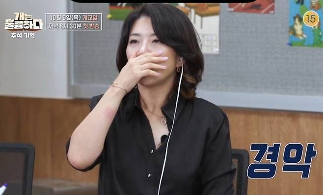 김현주 수의사(개훌륭 영상 갈무리) ⓒ 뉴스1