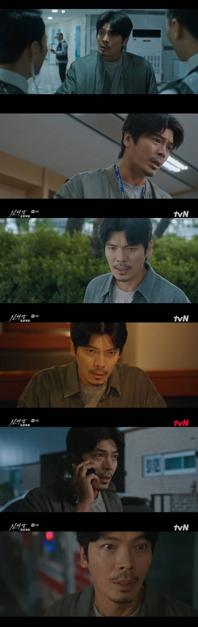 사진|신사장프로젝트 캡처