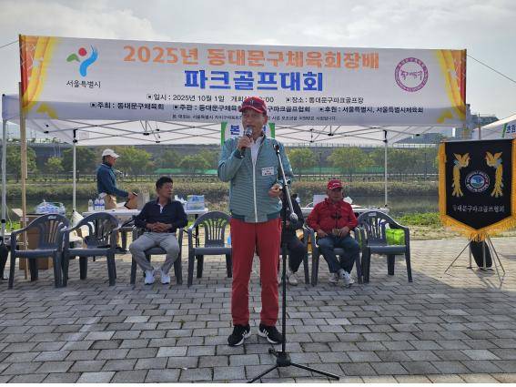 최기석 동대문구파크골프협회장이 개회식에서 인삿말을 하고 있다.