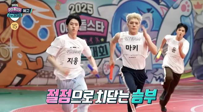 '2025 추석특집 아이돌스타 선수권대회' (아육대 2025) 땀과 눈물이 만든 15년의 드라마, 그 마지막 페이지