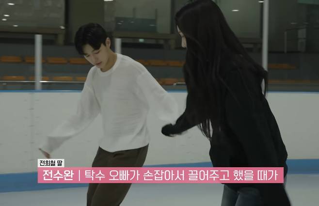 '내 새끼의 연애' 8회 이탁수♥전수완, 직진 스킨십에 전수완 '심쿵'