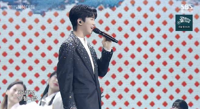 임영웅 리사이틀 SBS 추석 특집 재방송