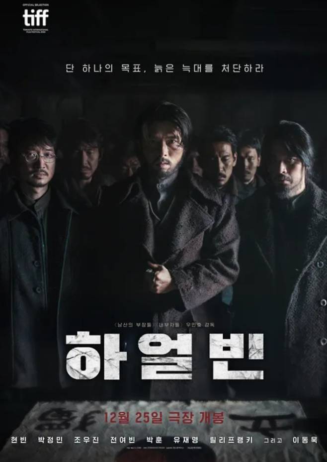 추석 특선 영화 '하얼빈' 안중근 의사의 결의