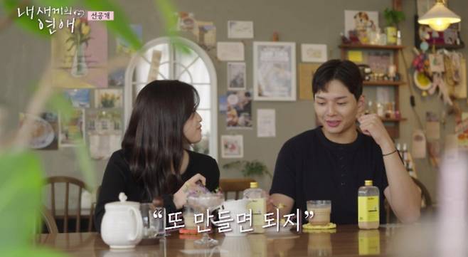 최종회 '내 새끼의 연애' 최종 커플은? 김사윤-이성준의 닭살 데이트