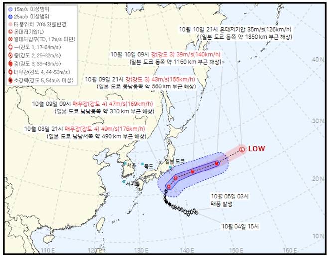 ⓒ기상청=2025년 가을태풍 22호 할롱 현재위치와 이동 예상경로