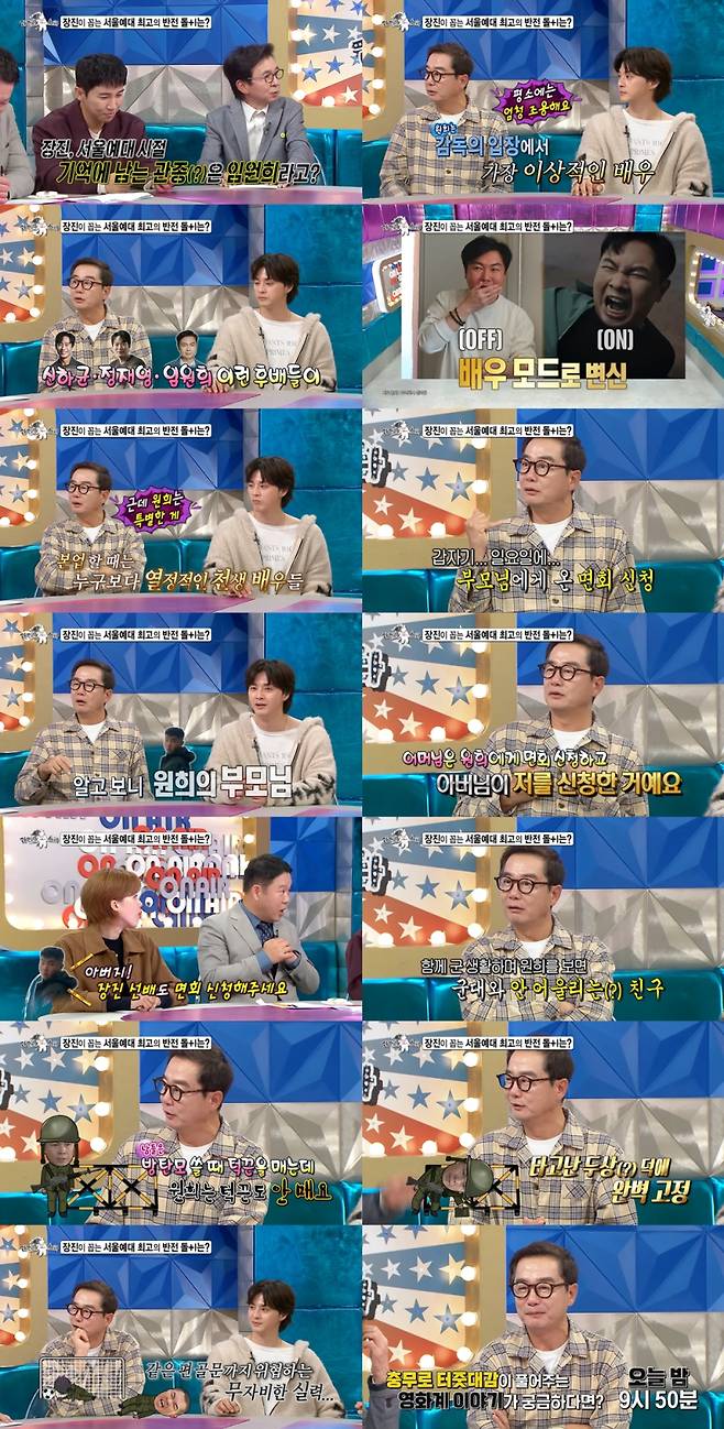 사진제공=MBC ‘라디오스타’