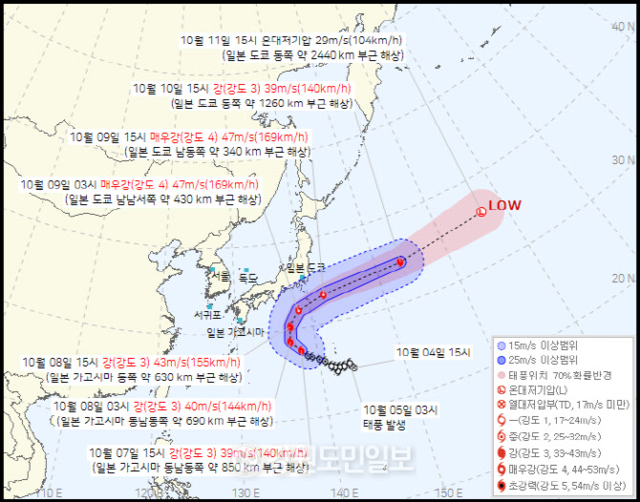 ▲ 태풍 할롱 예상 이동경로. 기상청 홈페이지 캡처