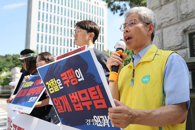 권영국 쿠팡대책위원회 대표와 공공운수노조 조합원들이 지난 7월 10일 서울 서초구 서울고검 앞에서 검찰의 쿠팡물류센터 노동자 퇴직금 미지급 불기소 처분을 규탄하는 기자회견을 하고 있다. 성동훈 기자