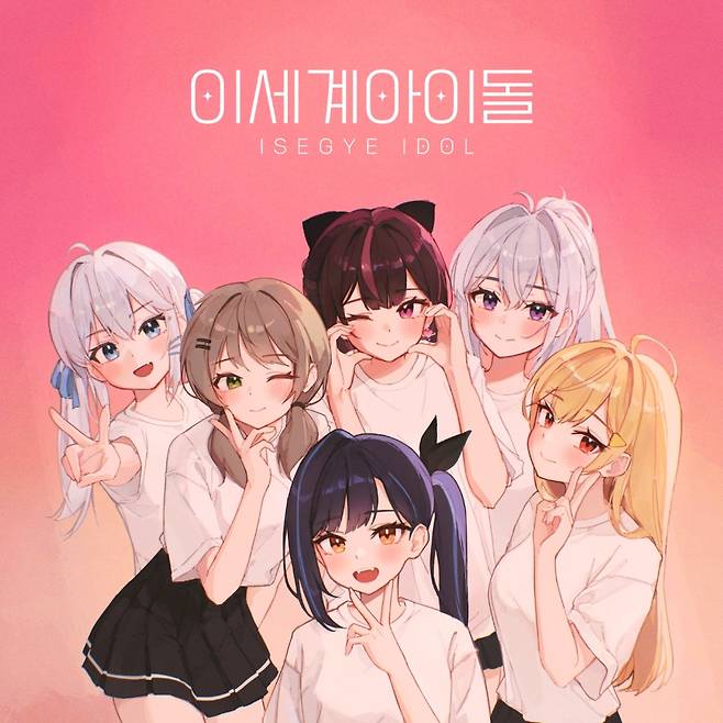 Virtual girl group Isegye Idol [PARABLE ENTERTAINMENT]