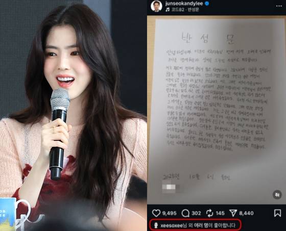 Actor Han So-hee, left, seen ″liking″ a post by Reform Party leader Lee Jun-seok [SCREEN CAPTURE, NEWS1]