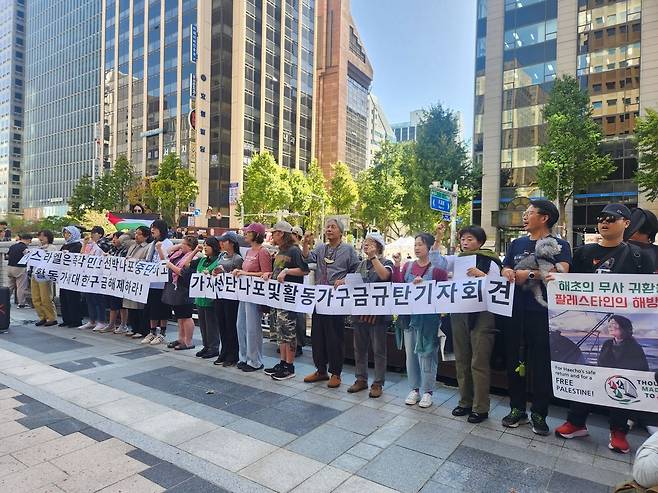 팔레스타인과 연대하는 한국 시민사회 긴급행동과 강정친구들, 개척자들 등 시민단체는 8일 오후 서울 종로구 주한이스라엘대사관 앞에서 '이스라엘 민간 선박 나포 중단·활동가 구금 해제' 기자회견을 열었다. 연합뉴스