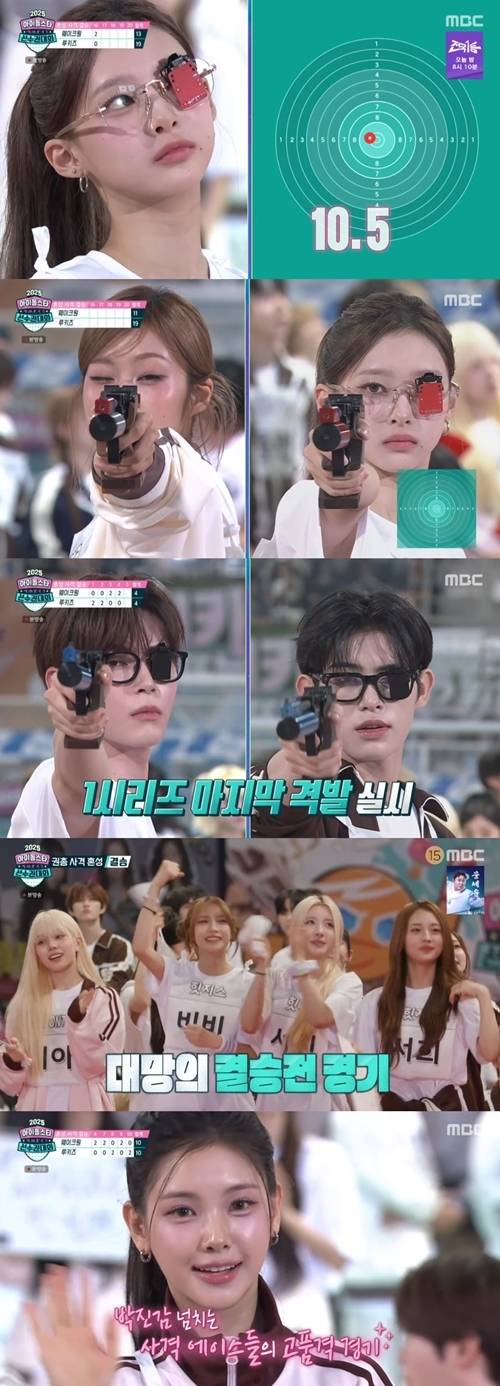사진=아육대