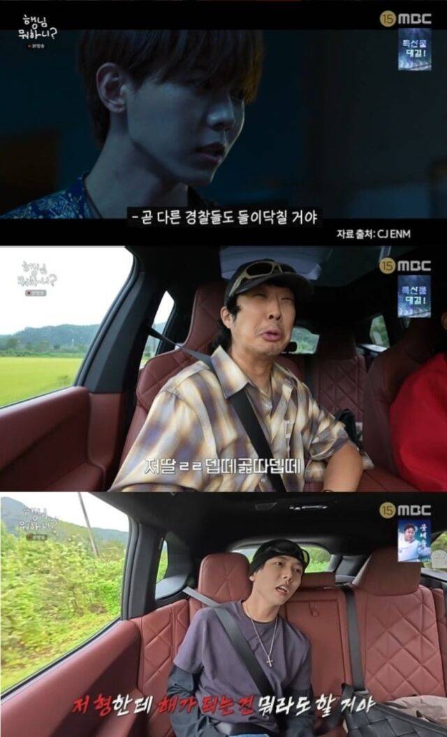 모델 겸 방송인 주우재와 가수 하하(가운데 사진). /MBC '형님 뭐하니?'