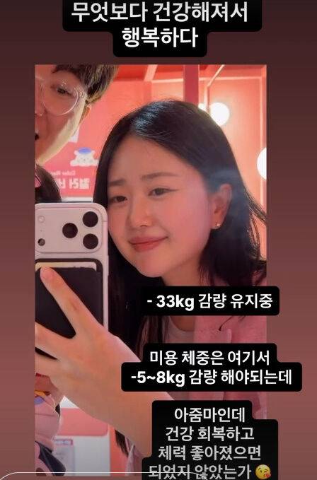 김다예./소셜미디어