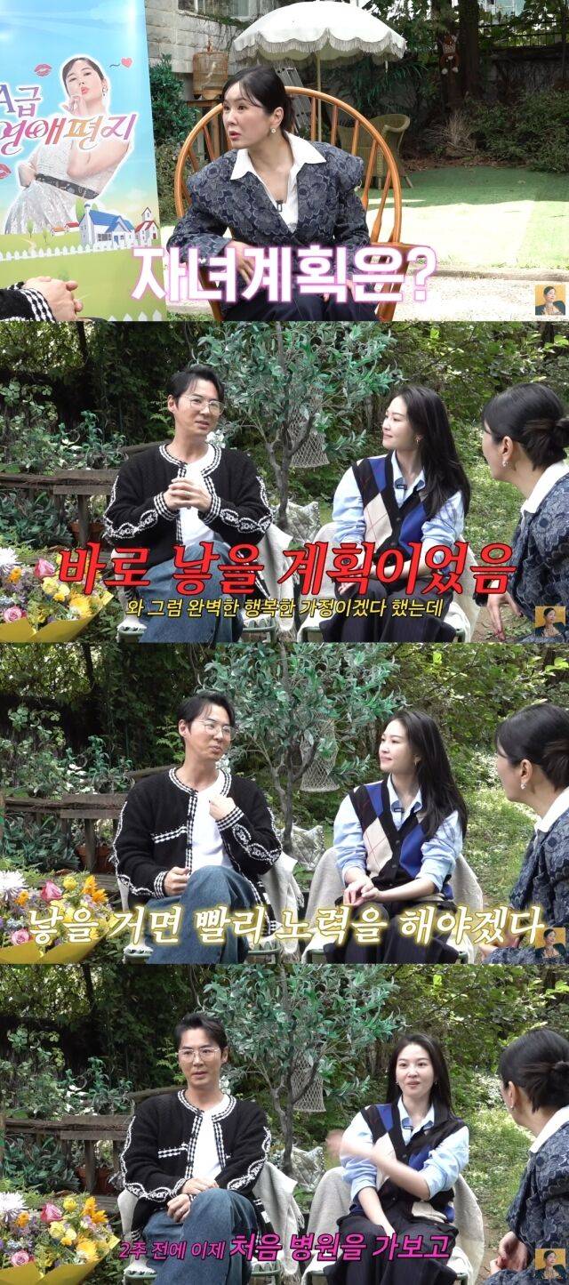 유튜브 채널 'A급 장영란'/유튜브 채널 'A급 장영란' 영상 캡처